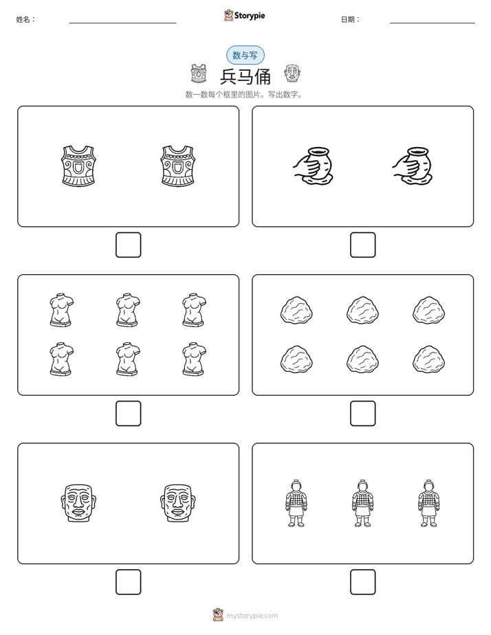 计数与书写