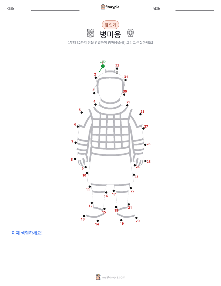 점 연결하기