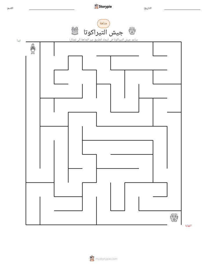 متاهة