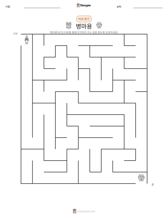 미로