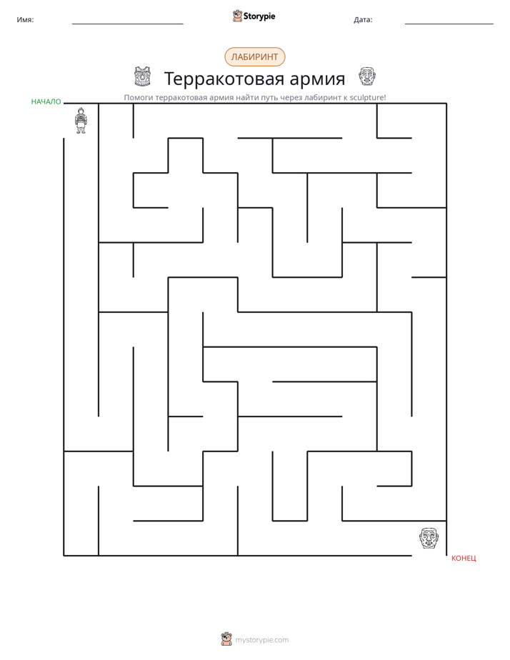 Лабиринт