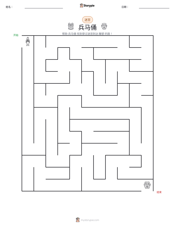 迷宫