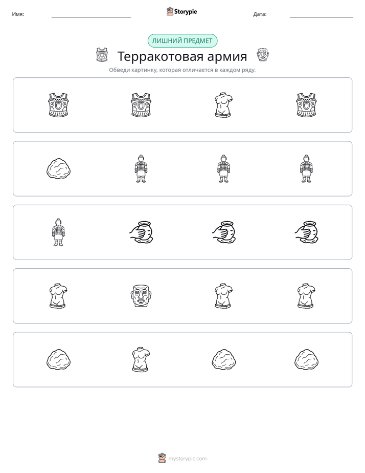 Непохожий