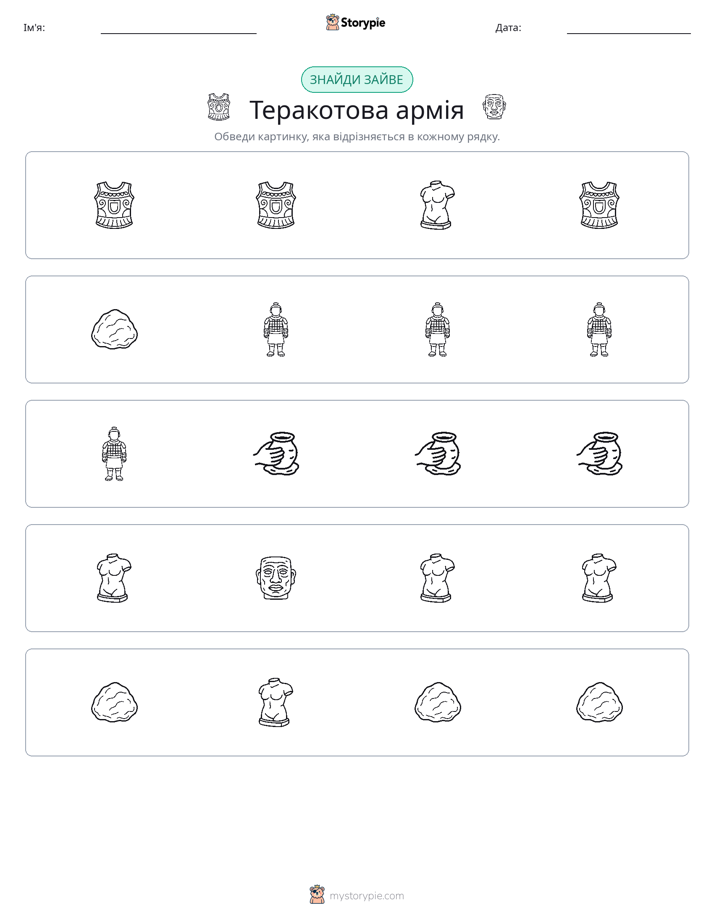 Зайвий
