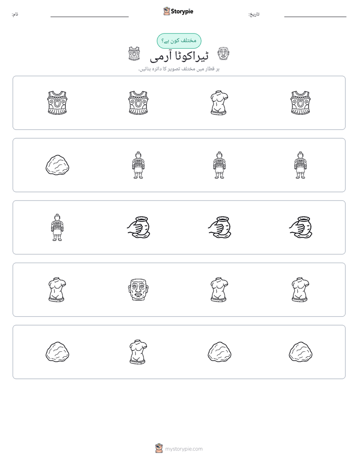عجیب ایک