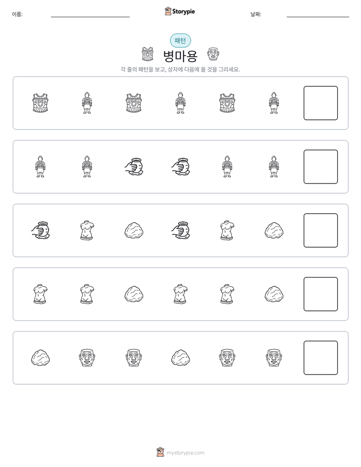 패턴