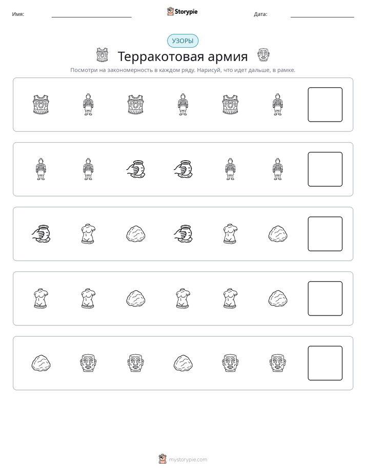 Шаблоны