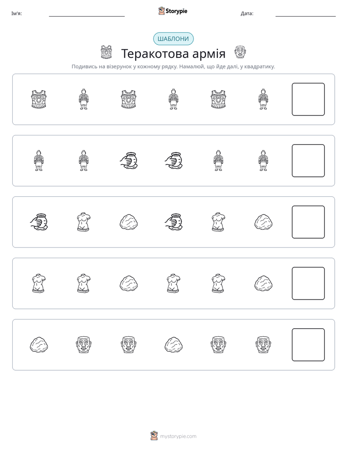 Шаблони