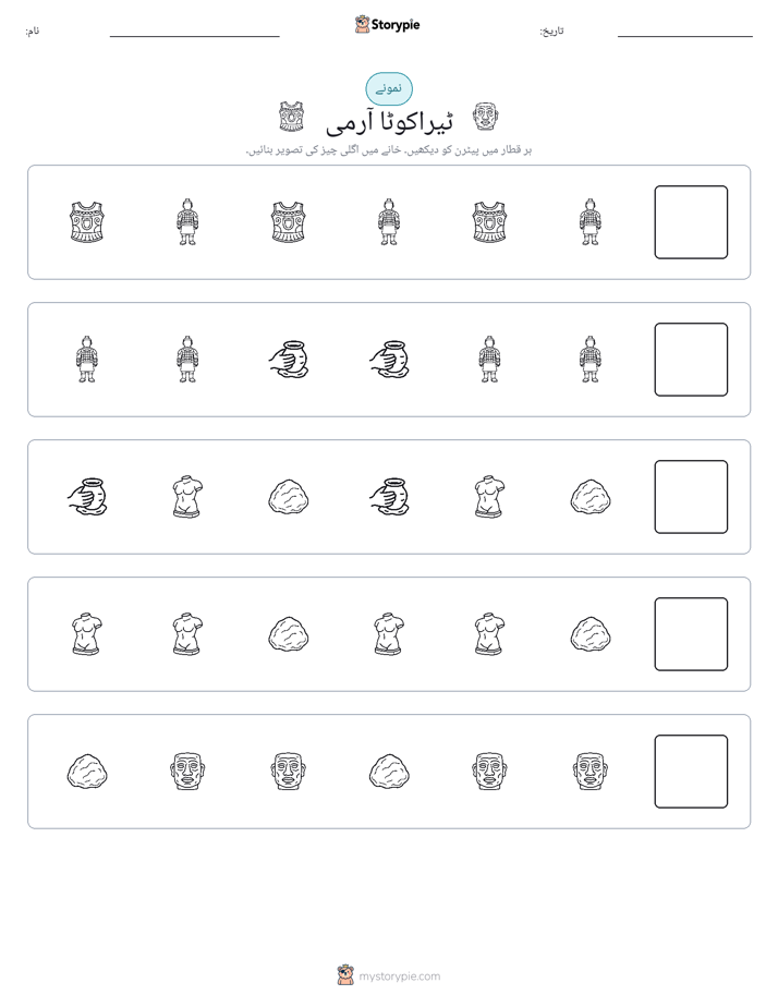 پیٹرن