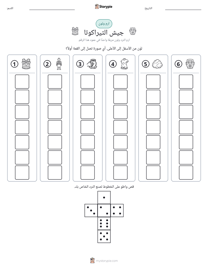 لف و لون