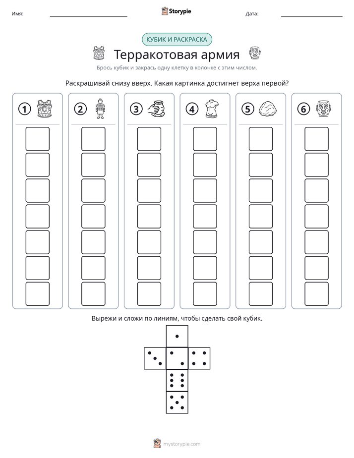 Катать и раскрашивать