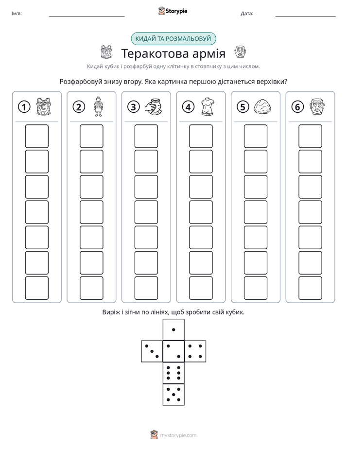 Катай та Розфарбовуй