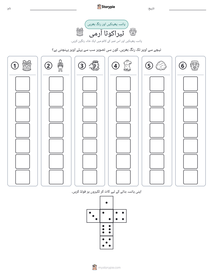 رول اور رنگ