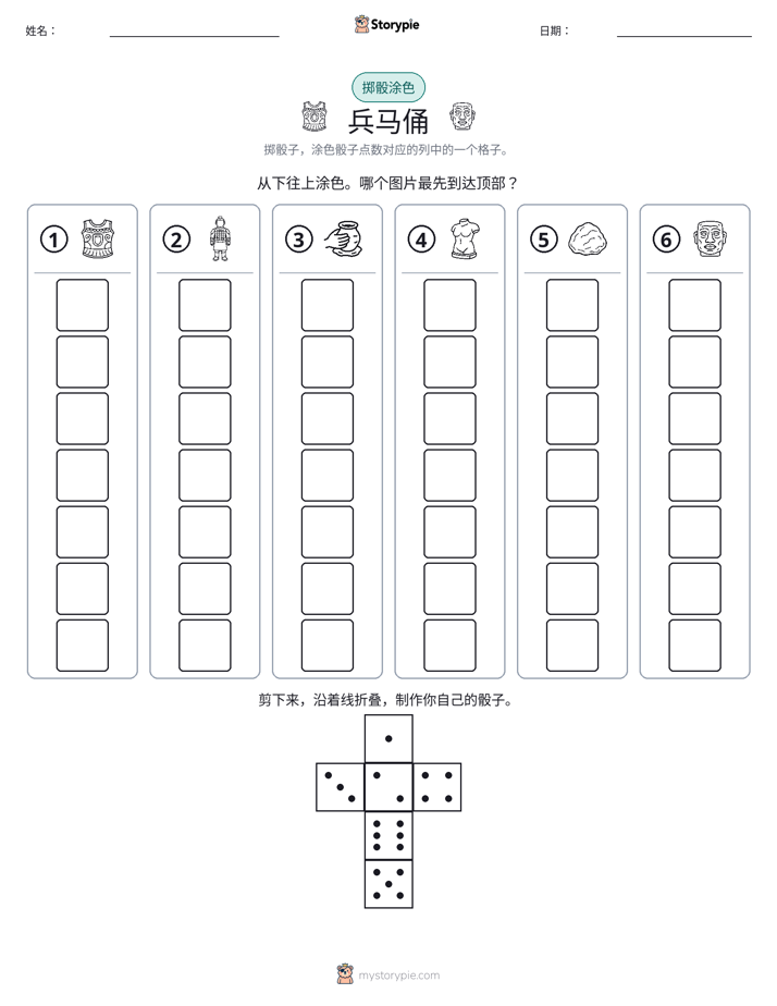 滚动与上色
