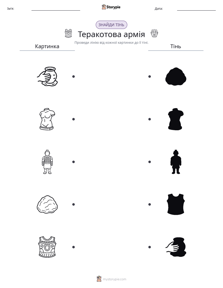 Тіньове Відповідність