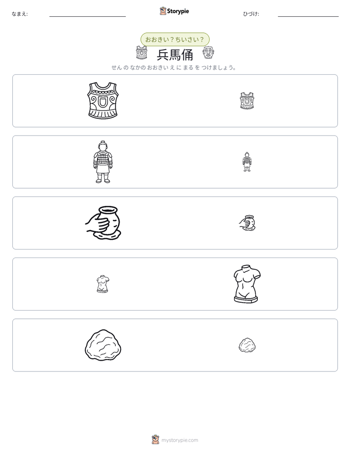 ソーティング