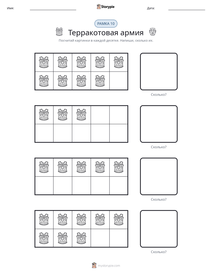 Десятичная рамка
