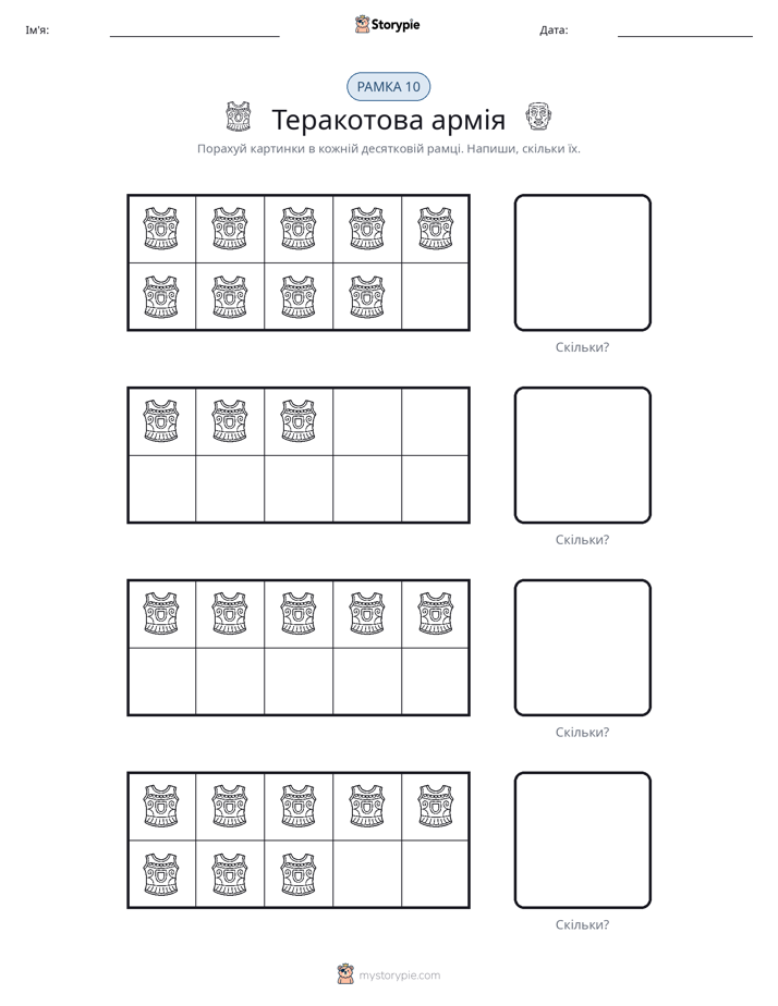 Десяткова Рамка