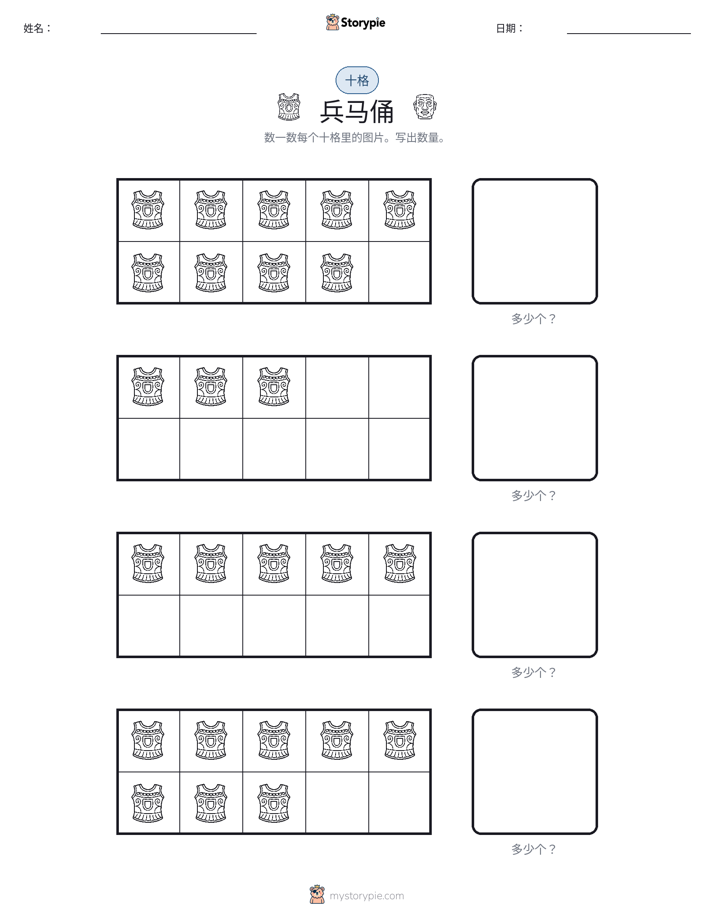 十框