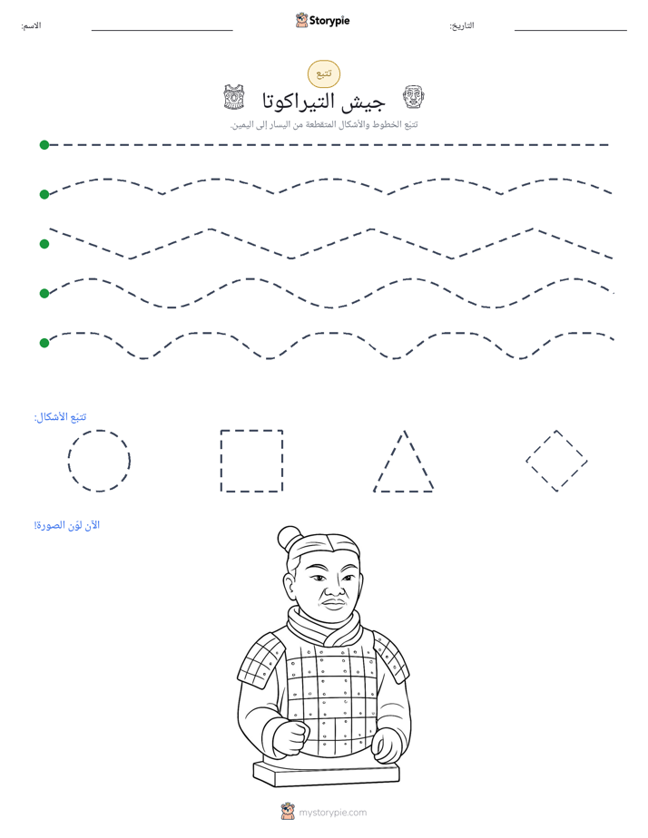 تتبع