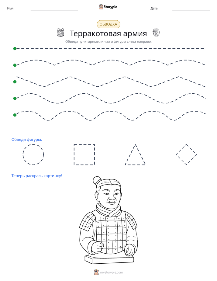 Обводка