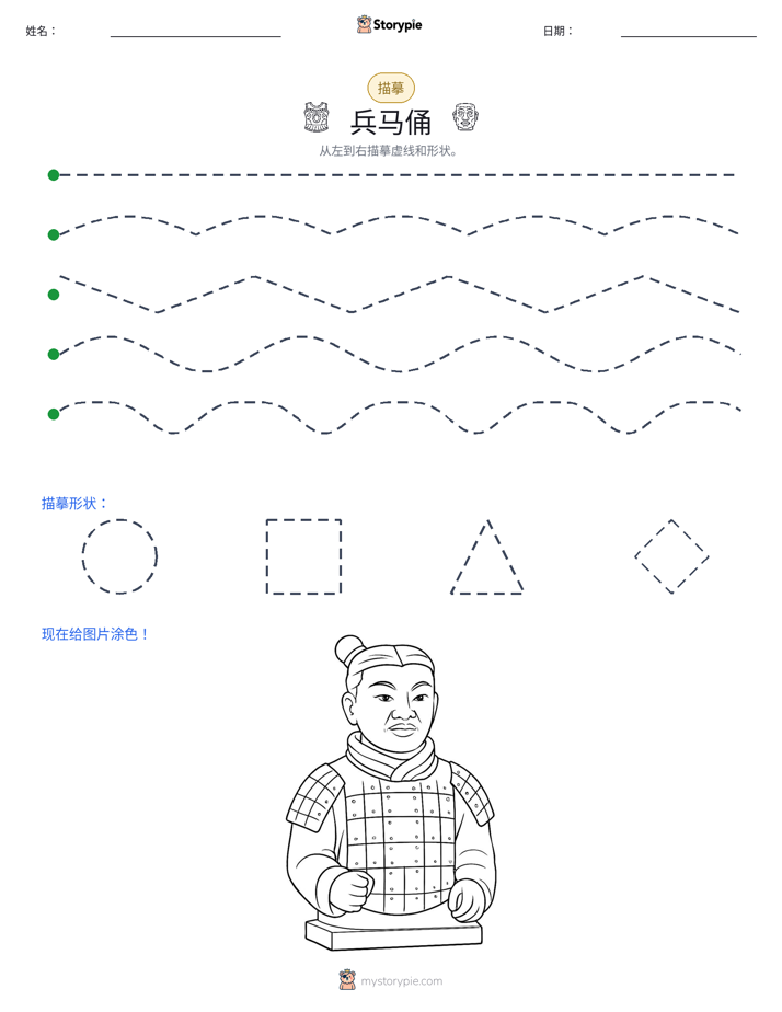 描摹