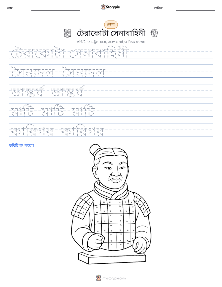লেখার অনুশীলন
