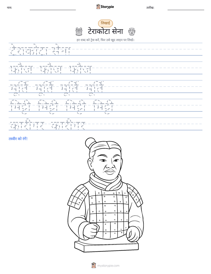 लेखन अभ्यास