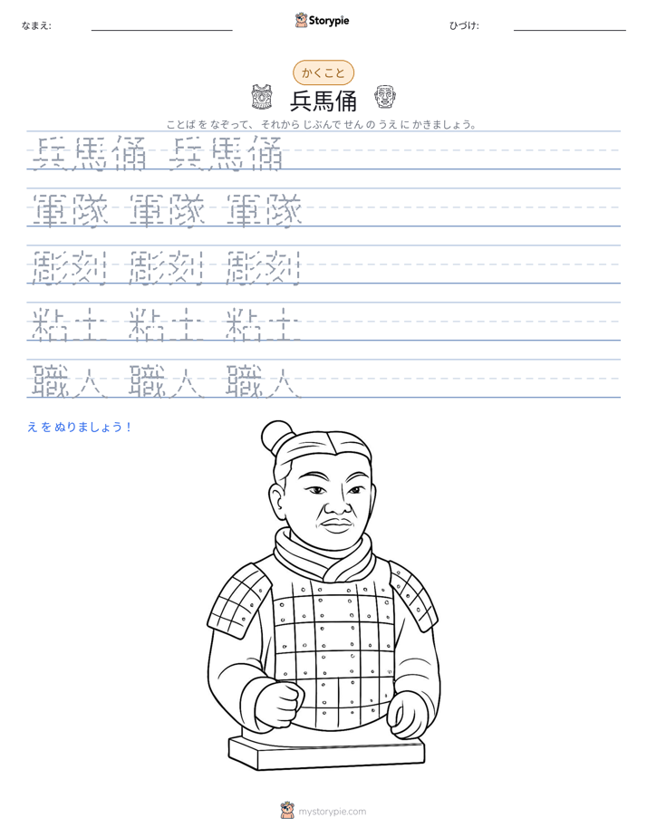 書き取り練習