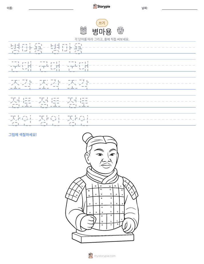 쓰기 연습