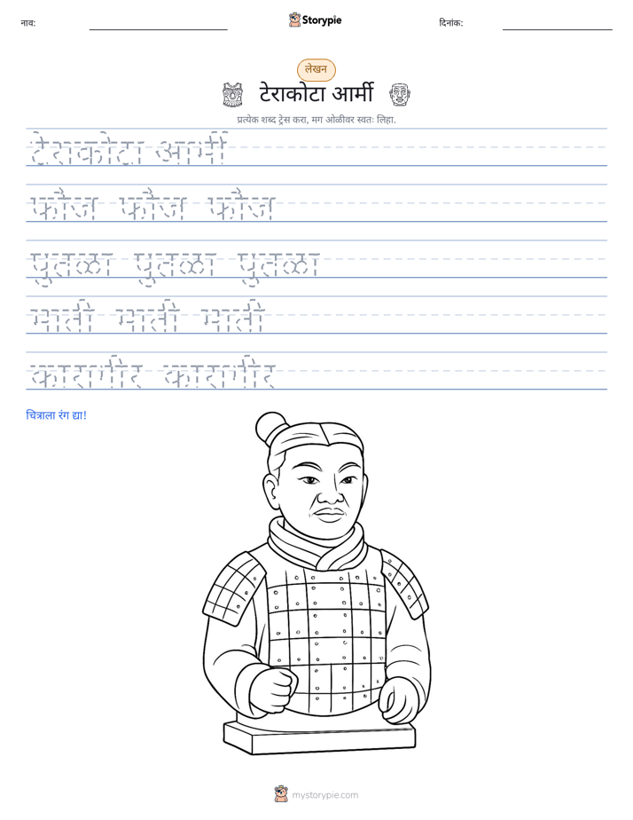 लेखन सराव