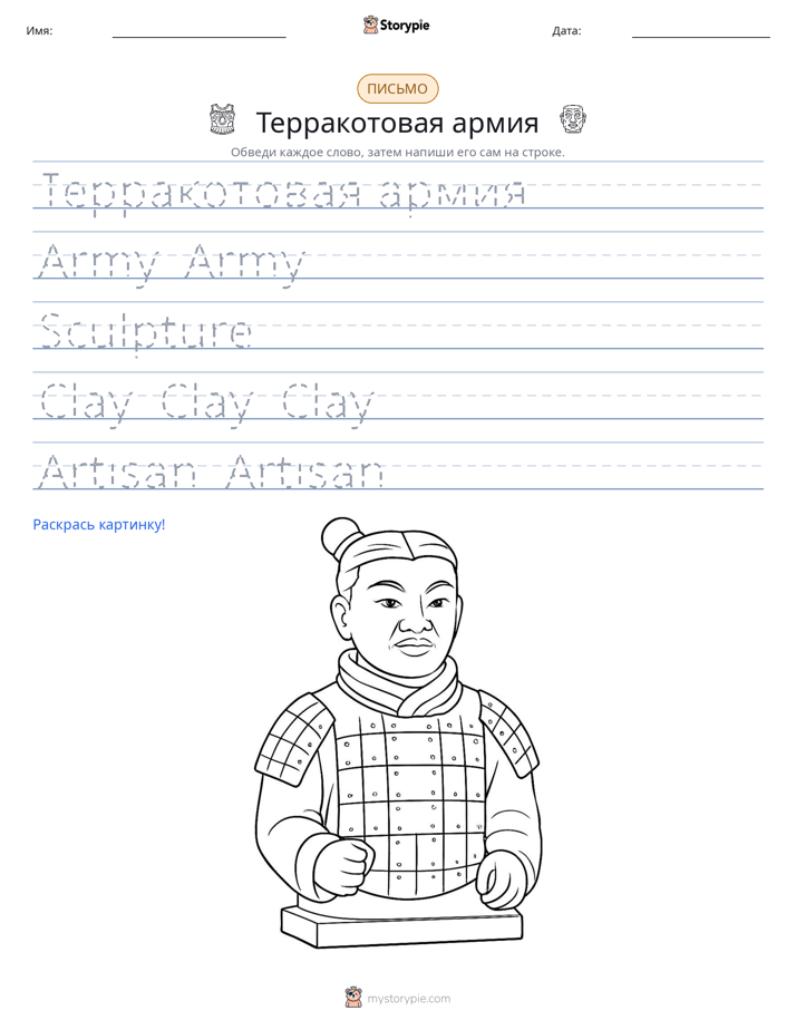 Практика письма
