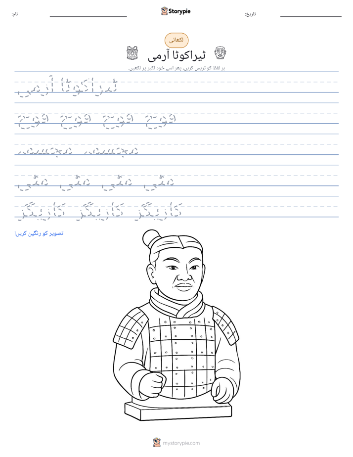 تحریری مشق