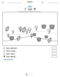 玉米 可打印工作表预览
