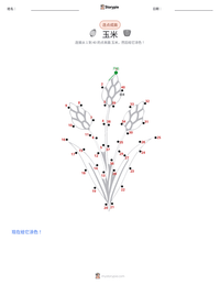 玉米 可打印工作表预览