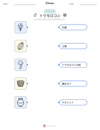 トウモロコシ の印刷可能ワークシートプレビュー