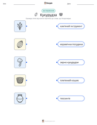 Кукурудза попередній перегляд роздруківки
