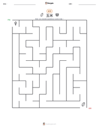玉米 可打印工作表预览