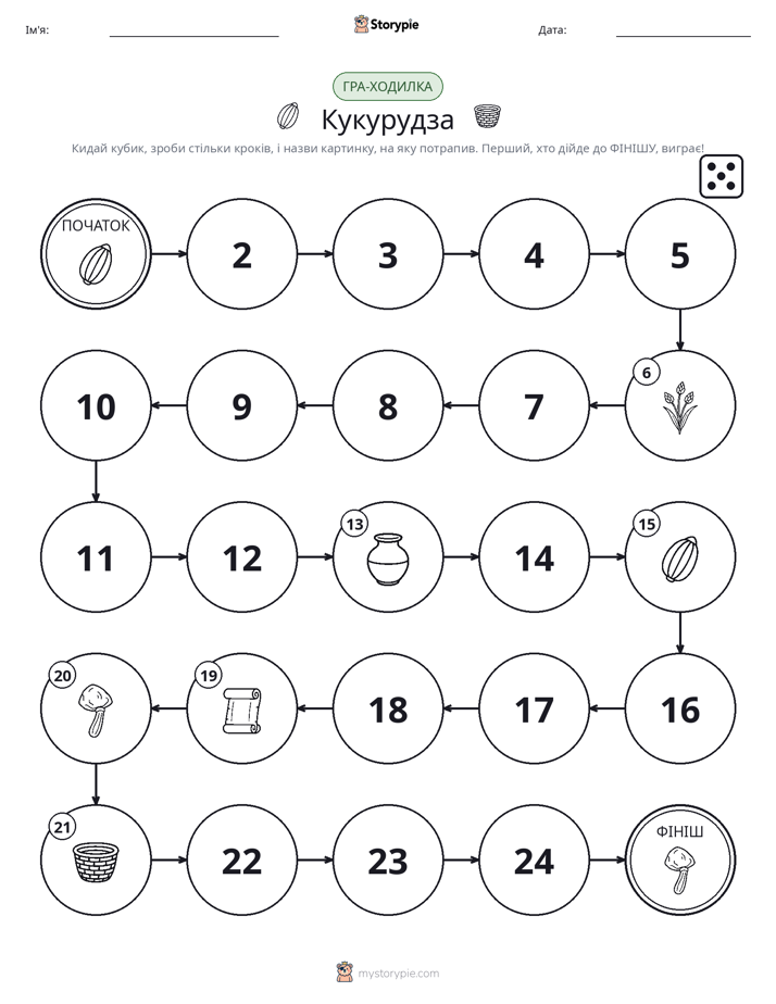 Гра Катай та Рухайся