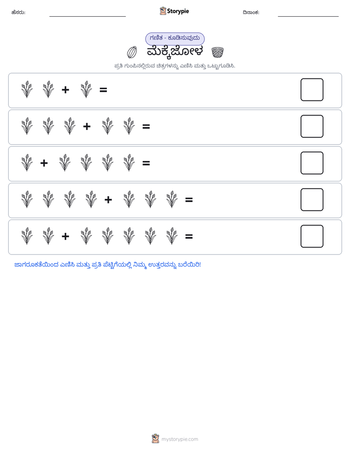 ಚಿತ್ರ ಗಣಿತ