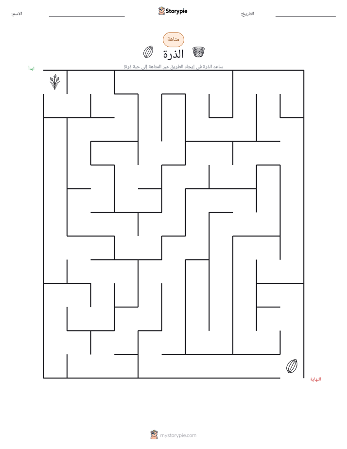 متاهة