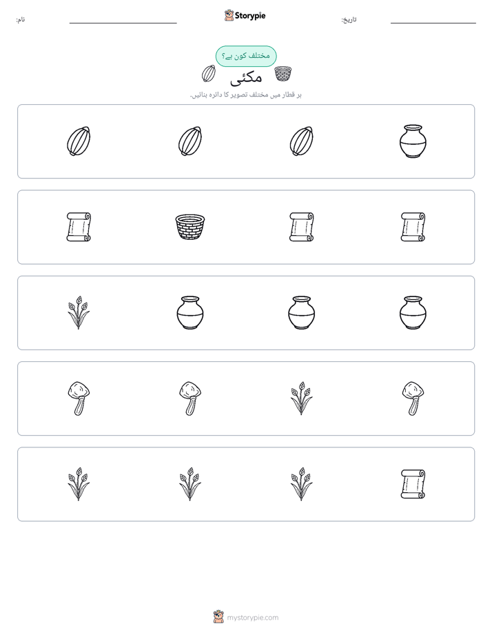 عجیب ایک
