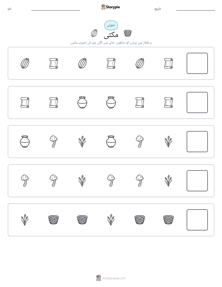 پیٹرن