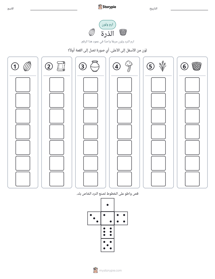 لف و لون