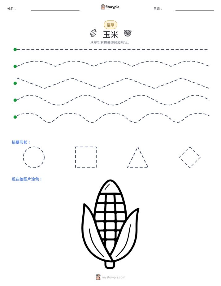 描摹