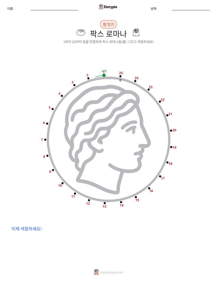 점 연결하기