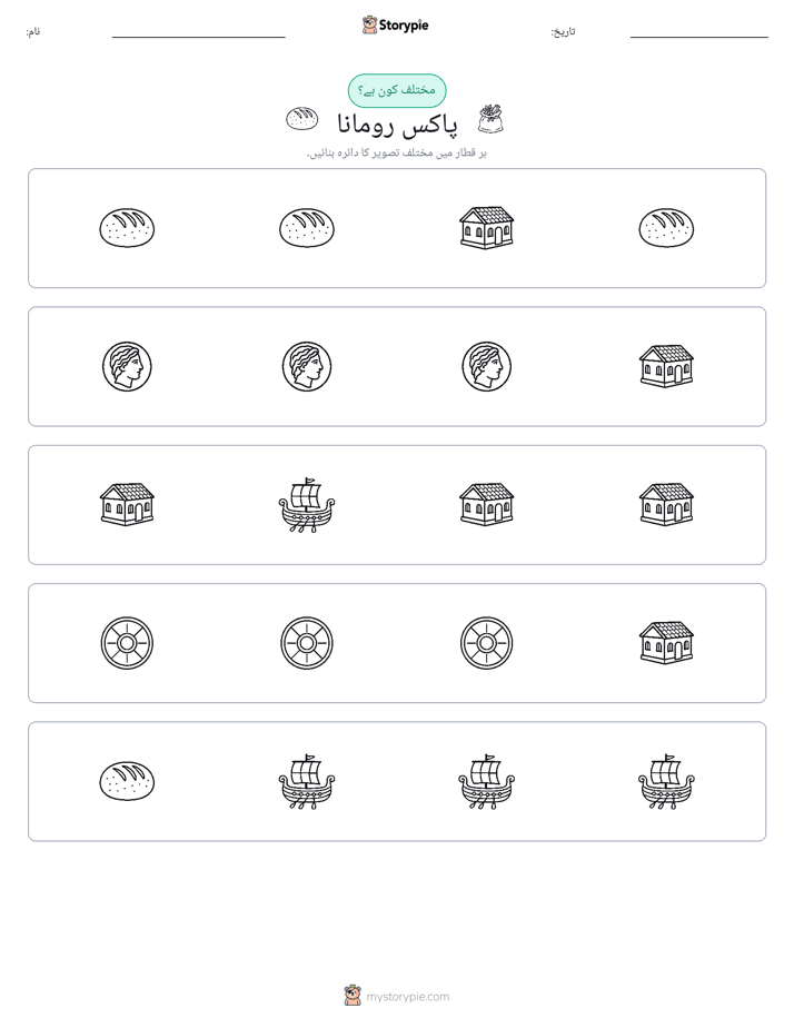 عجیب ایک