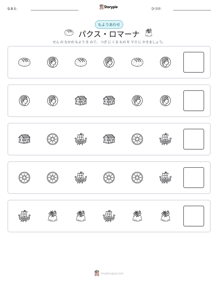パターン