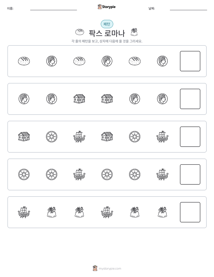 패턴