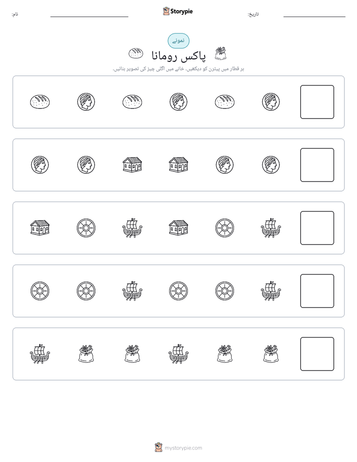 پیٹرن